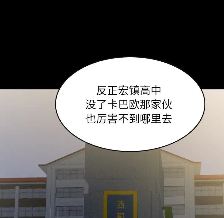 看门狗[顶通]韩漫全集-第 51 话无删减无遮挡章节图片 