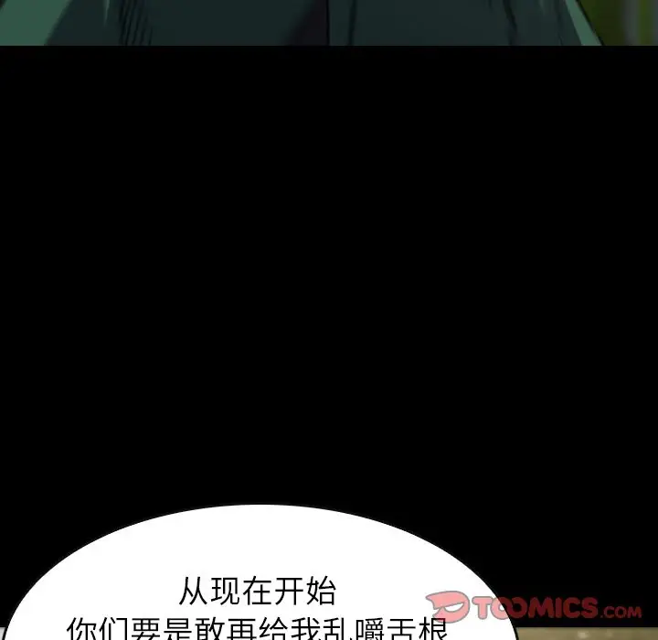 看门狗[顶通]韩漫全集-第 51 话无删减无遮挡章节图片 