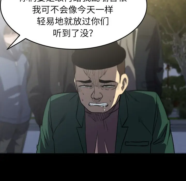 看门狗[顶通]韩漫全集-第 51 话无删减无遮挡章节图片 