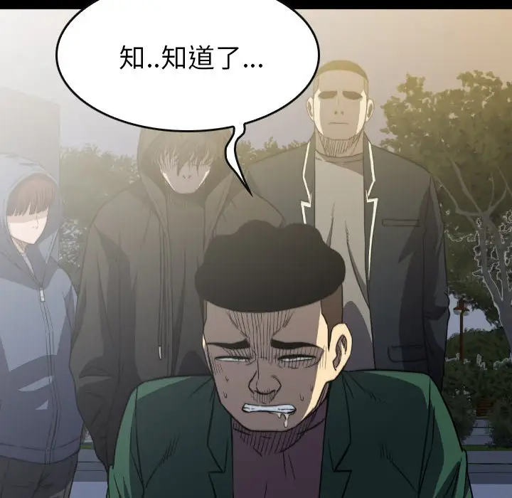 看门狗[顶通]韩漫全集-第 51 话无删减无遮挡章节图片 