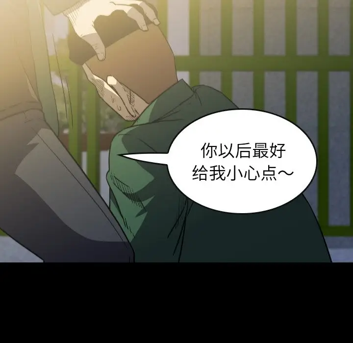 看门狗[顶通]韩漫全集-第 51 话无删减无遮挡章节图片 