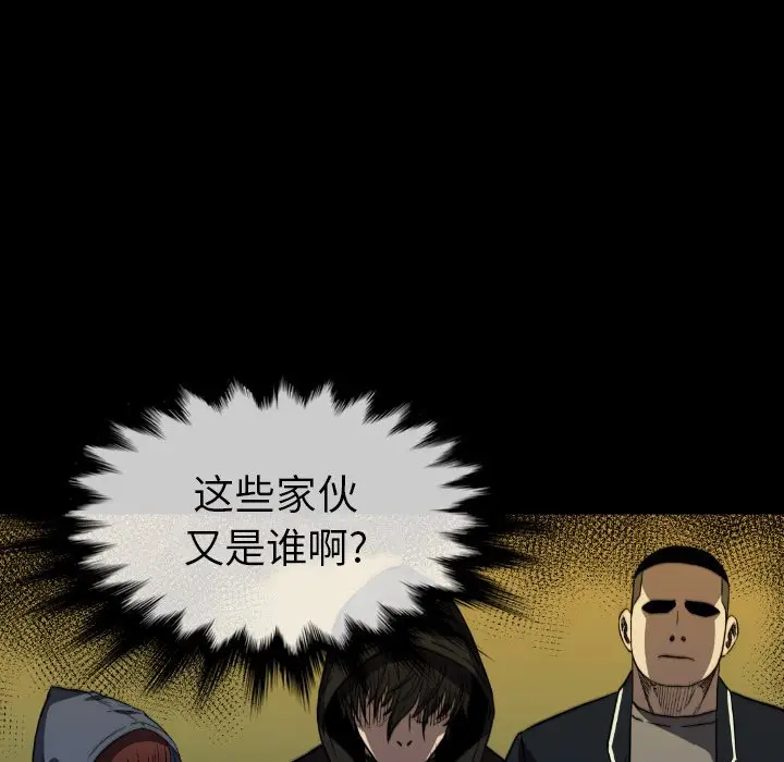 看门狗[顶通]韩漫全集-第 51 话无删减无遮挡章节图片 