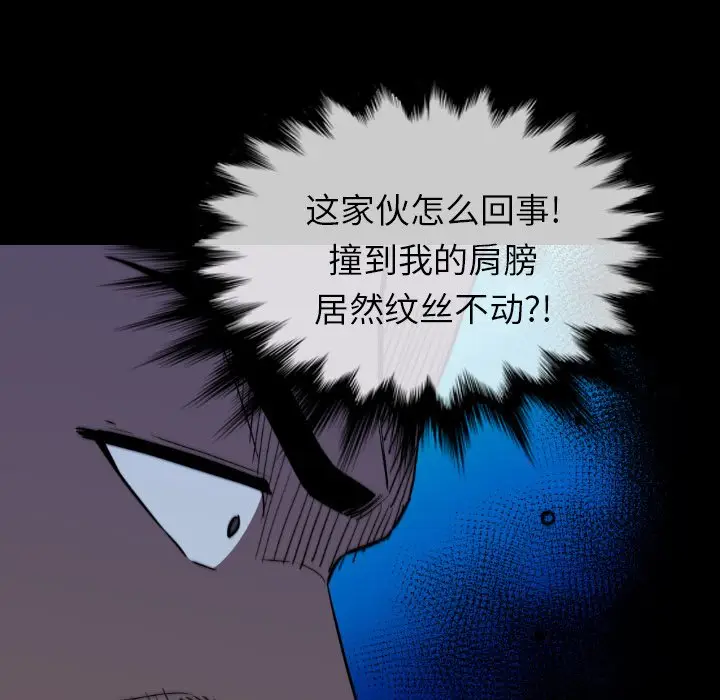 看门狗[顶通]韩漫全集-第 51 话无删减无遮挡章节图片 