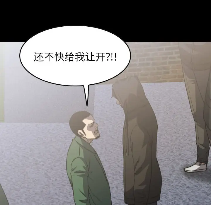 看门狗[顶通]韩漫全集-第 51 话无删减无遮挡章节图片 