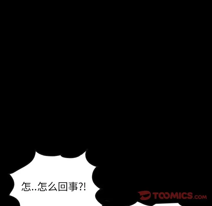 看门狗[顶通]韩漫全集-第 51 话无删减无遮挡章节图片 