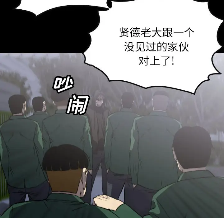 看门狗[顶通]韩漫全集-第 51 话无删减无遮挡章节图片 