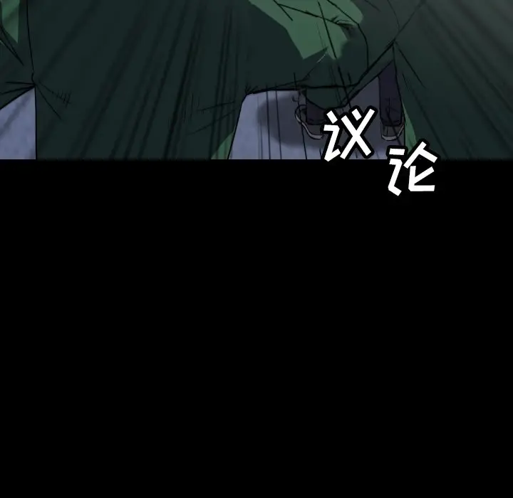 看门狗[顶通]韩漫全集-第 51 话无删减无遮挡章节图片 