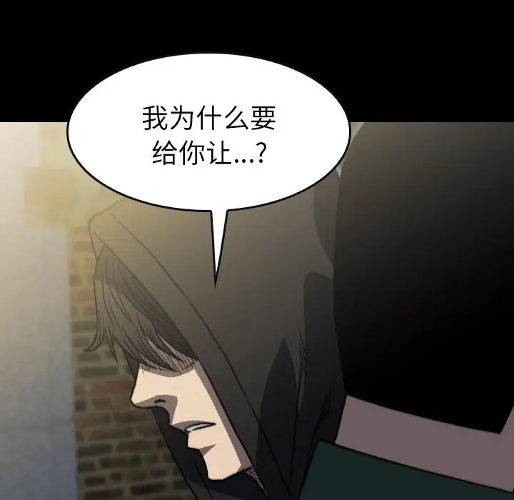 看门狗[顶通]韩漫全集-第 51 话无删减无遮挡章节图片 