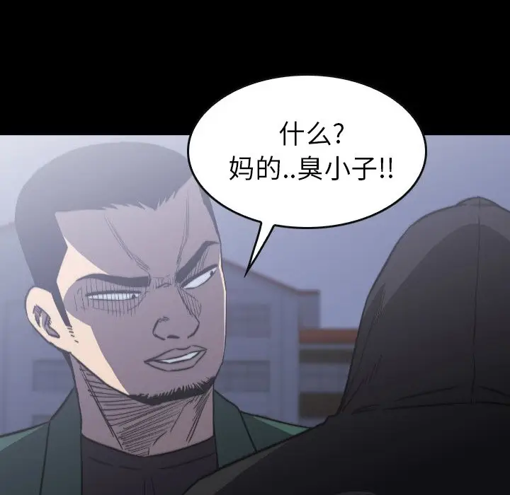 看门狗[顶通]韩漫全集-第 51 话无删减无遮挡章节图片 