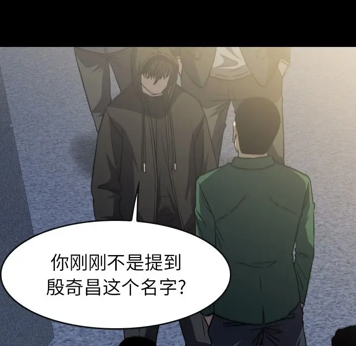 看门狗[顶通]韩漫全集-第 51 话无删减无遮挡章节图片 