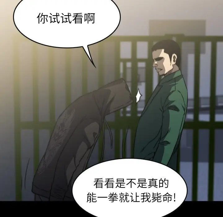看门狗[顶通]韩漫全集-第 51 话无删减无遮挡章节图片 