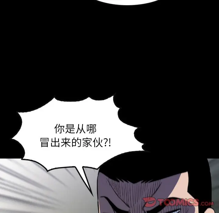 看门狗[顶通]韩漫全集-第 51 话无删减无遮挡章节图片 