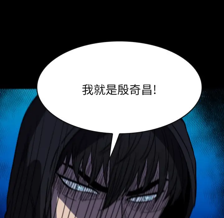 看门狗[顶通]韩漫全集-第 51 话无删减无遮挡章节图片 