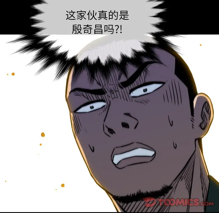 看门狗[顶通]韩漫全集-第 51 话无删减无遮挡章节图片 