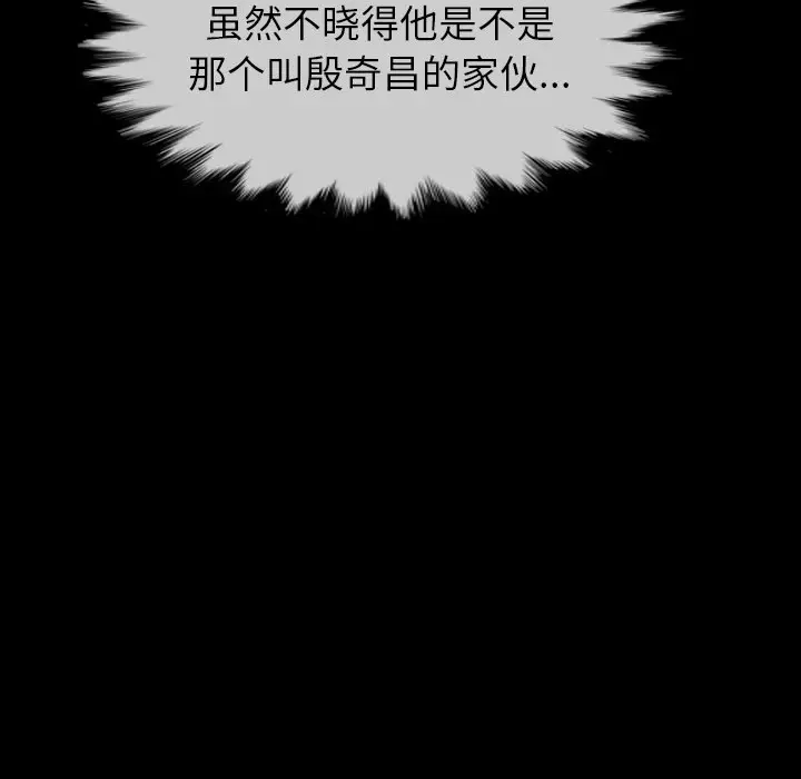 看门狗[顶通]韩漫全集-第 51 话无删减无遮挡章节图片 