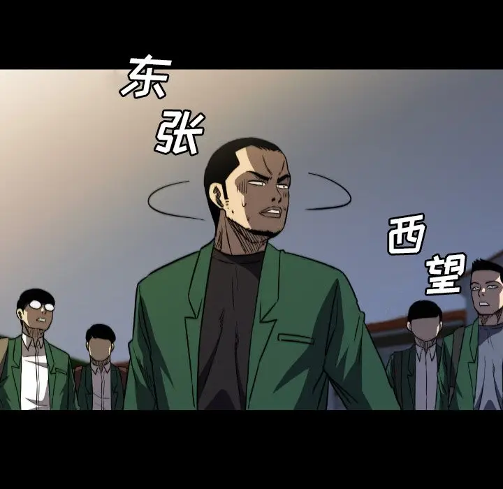 看门狗[顶通]韩漫全集-第 51 话无删减无遮挡章节图片 