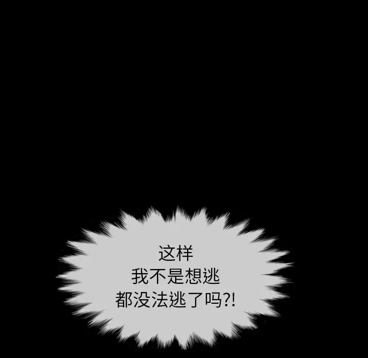 看门狗[顶通]韩漫全集-第 51 话无删减无遮挡章节图片 