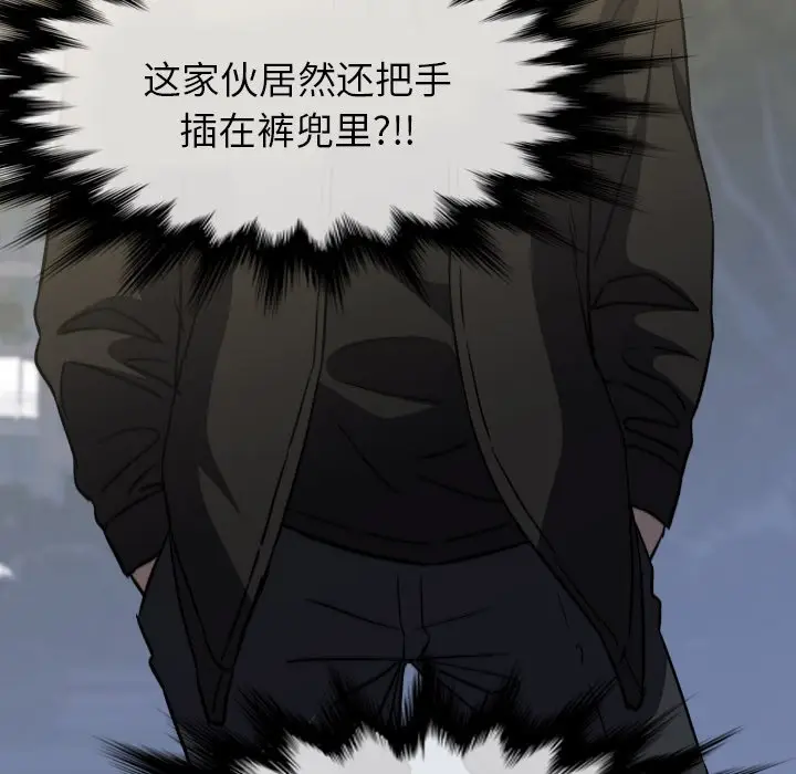 看门狗[顶通]韩漫全集-第 51 话无删减无遮挡章节图片 