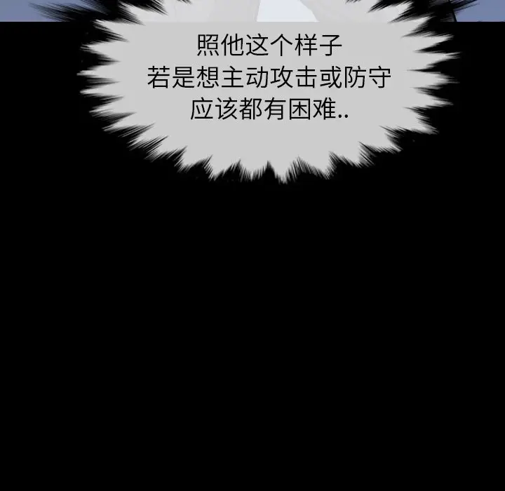 看门狗[顶通]韩漫全集-第 51 话无删减无遮挡章节图片 
