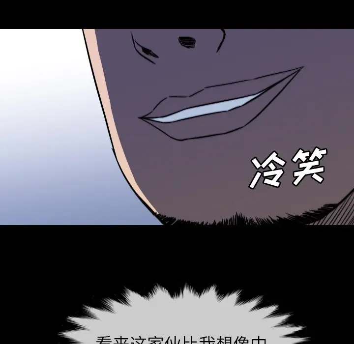 看门狗[顶通]韩漫全集-第 51 话无删减无遮挡章节图片 