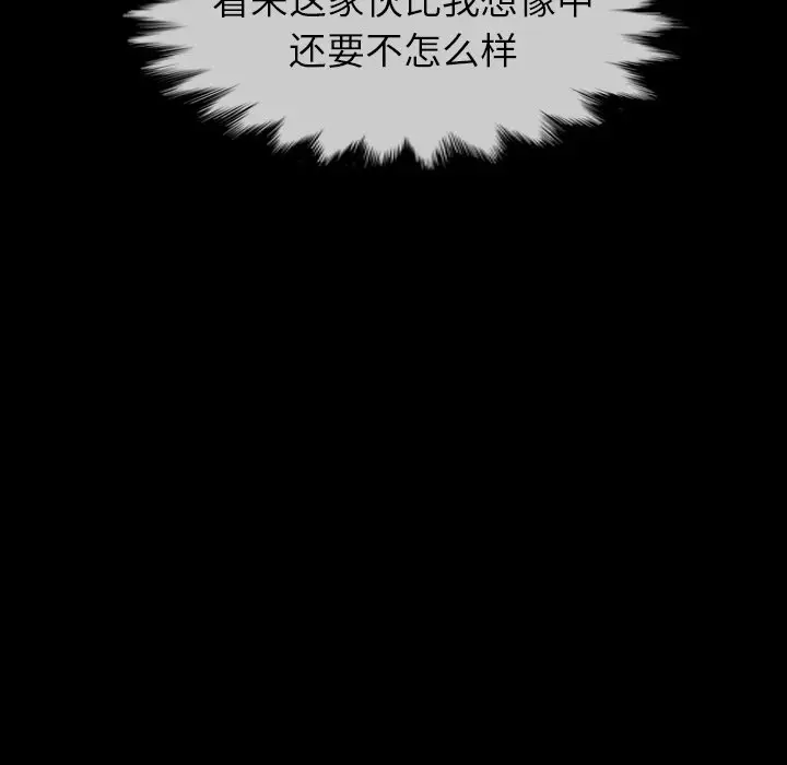 看门狗[顶通]韩漫全集-第 51 话无删减无遮挡章节图片 