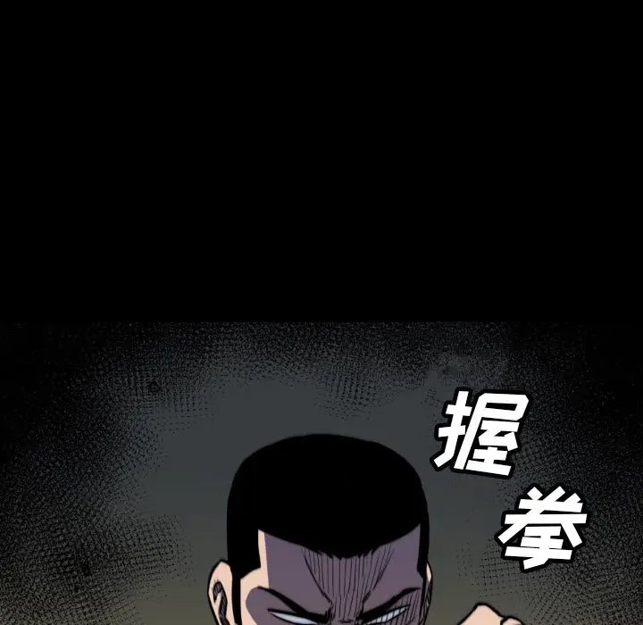 看门狗[顶通]韩漫全集-第 51 话无删减无遮挡章节图片 