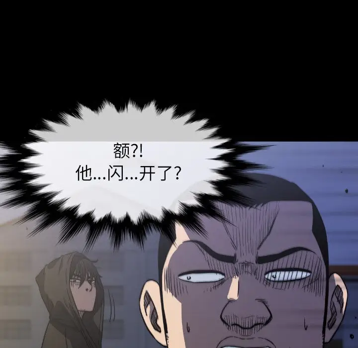 看门狗[顶通]韩漫全集-第 51 话无删减无遮挡章节图片 