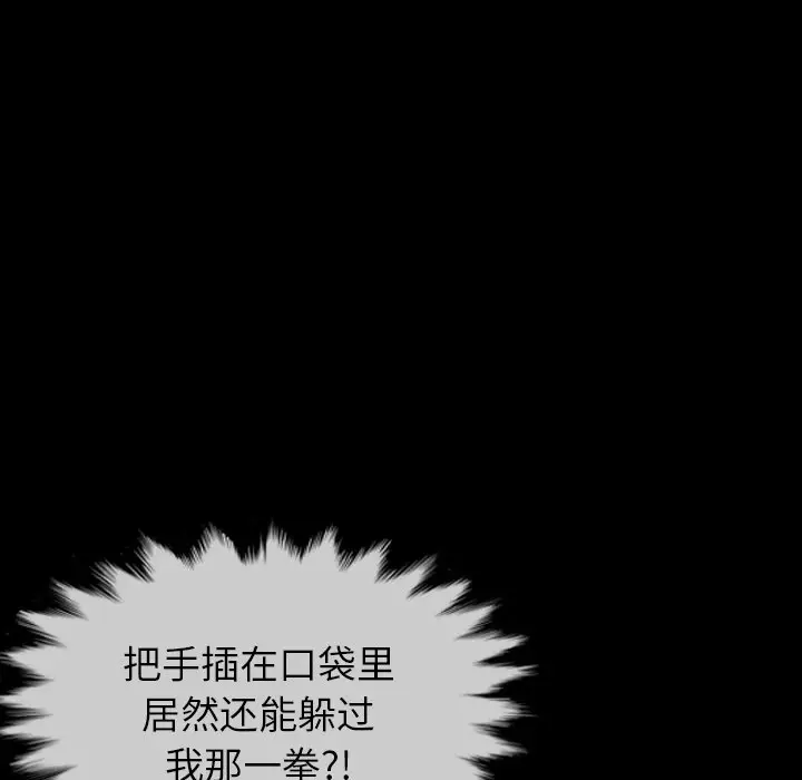 看门狗[顶通]韩漫全集-第 51 话无删减无遮挡章节图片 