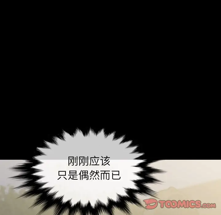 看门狗[顶通]韩漫全集-第 51 话无删减无遮挡章节图片 