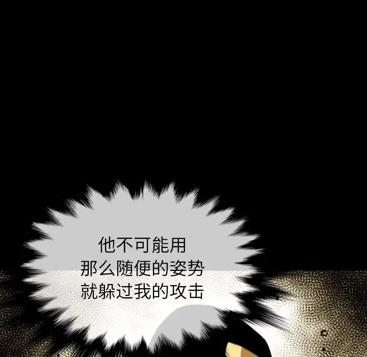 看门狗[顶通]韩漫全集-第 51 话无删减无遮挡章节图片 
