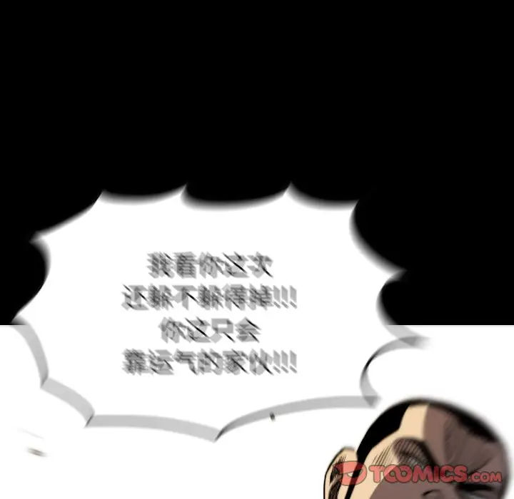 看门狗[顶通]韩漫全集-第 51 话无删减无遮挡章节图片 