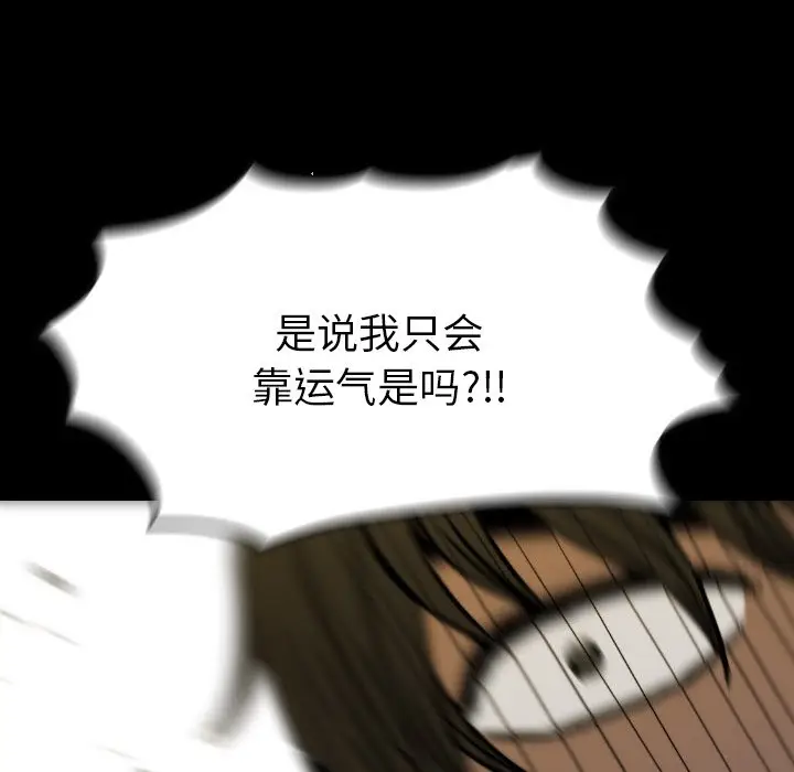 看门狗[顶通]韩漫全集-第 51 话无删减无遮挡章节图片 