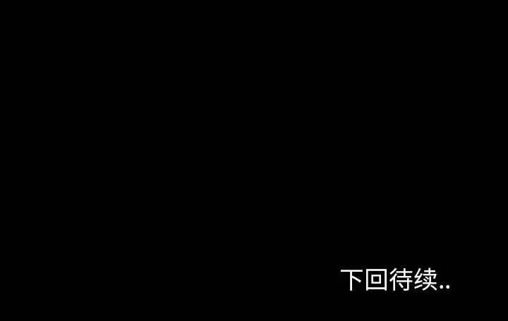 看门狗[顶通]韩漫全集-第 51 话无删减无遮挡章节图片 