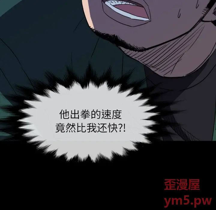 看门狗[顶通]韩漫全集-第 52 话无删减无遮挡章节图片 