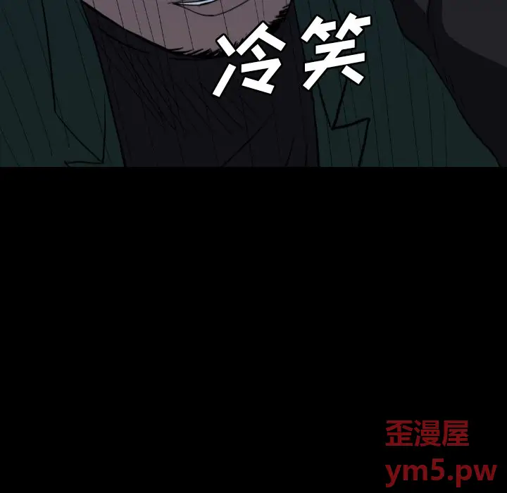 看门狗[顶通]韩漫全集-第 52 话无删减无遮挡章节图片 