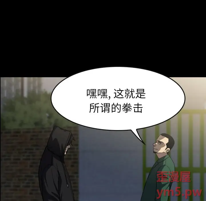 看门狗[顶通]韩漫全集-第 52 话无删减无遮挡章节图片 