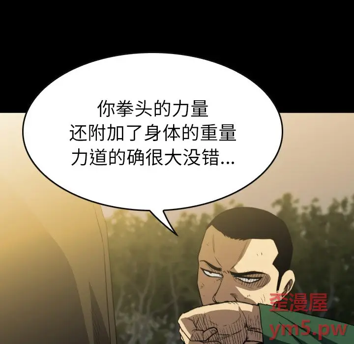 看门狗[顶通]韩漫全集-第 52 话无删减无遮挡章节图片 