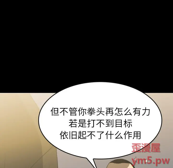 看门狗[顶通]韩漫全集-第 52 话无删减无遮挡章节图片 