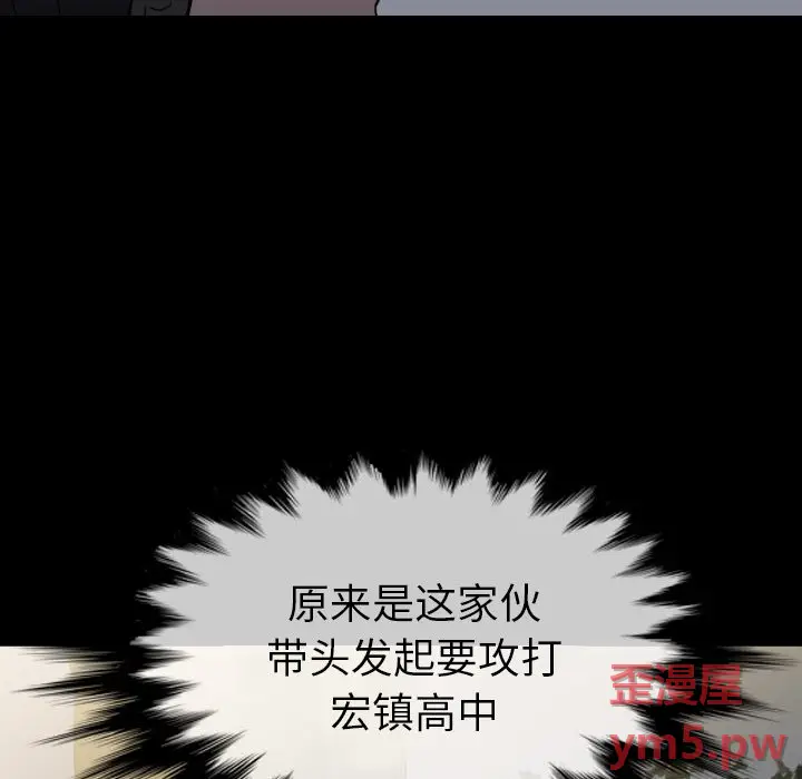 看门狗[顶通]韩漫全集-第 52 话无删减无遮挡章节图片 