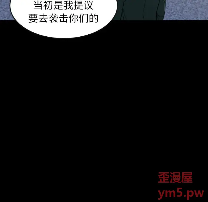 看门狗[顶通]韩漫全集-第 52 话无删减无遮挡章节图片 