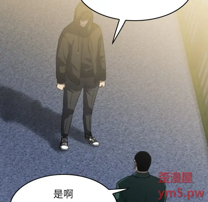 看门狗[顶通]韩漫全集-第 52 话无删减无遮挡章节图片 
