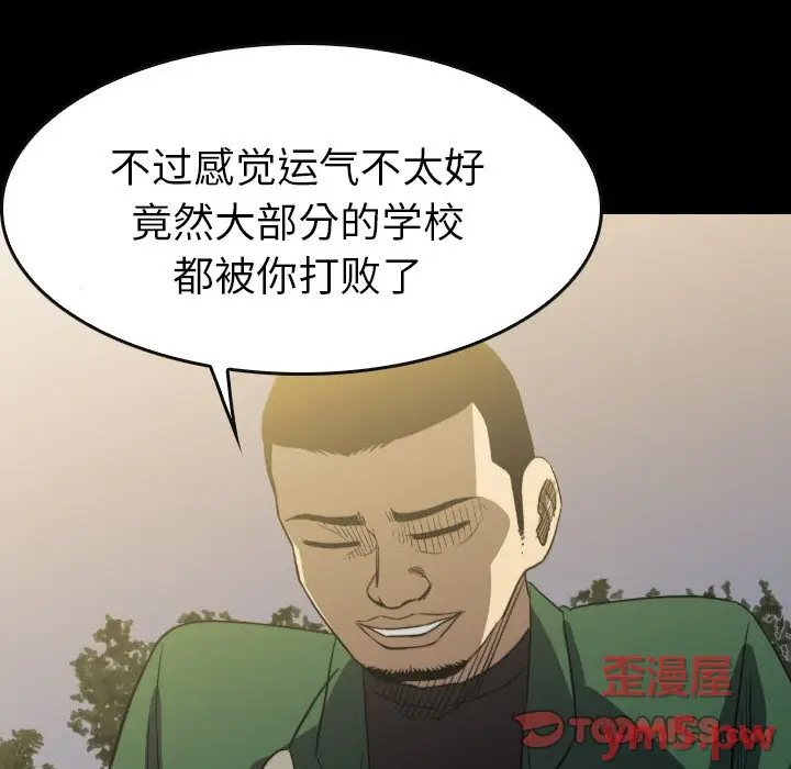 看门狗[顶通]韩漫全集-第 52 话无删减无遮挡章节图片 