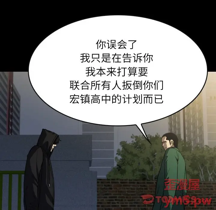 看门狗[顶通]韩漫全集-第 52 话无删减无遮挡章节图片 