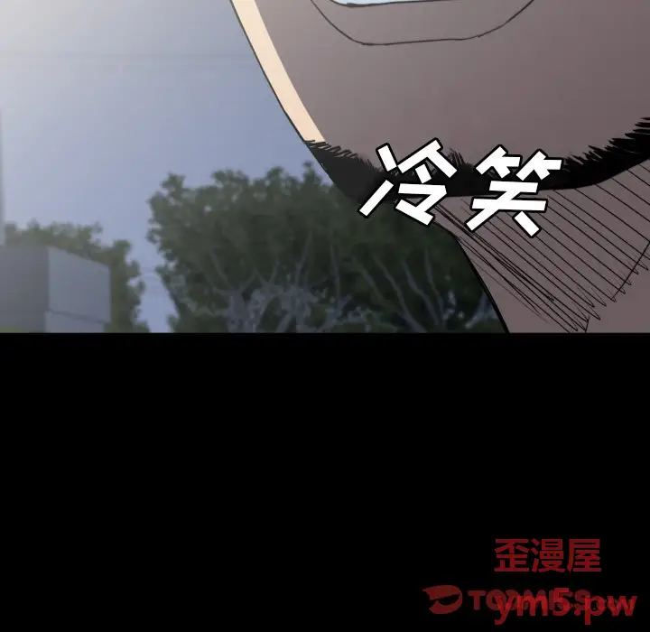 看门狗[顶通]韩漫全集-第 52 话无删减无遮挡章节图片 