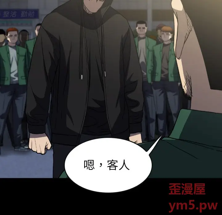 看门狗[顶通]韩漫全集-第 52 话无删减无遮挡章节图片 