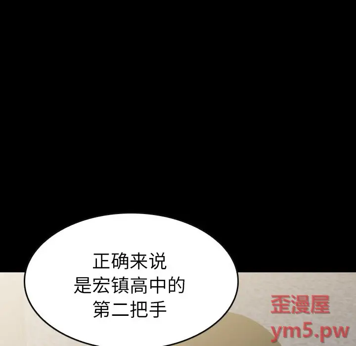 看门狗[顶通]韩漫全集-第 52 话无删减无遮挡章节图片 