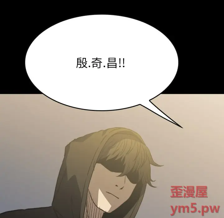 看门狗[顶通]韩漫全集-第 52 话无删减无遮挡章节图片 