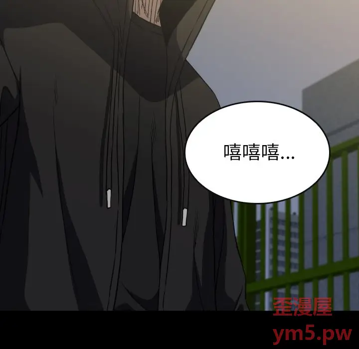 看门狗[顶通]韩漫全集-第 52 话无删减无遮挡章节图片 