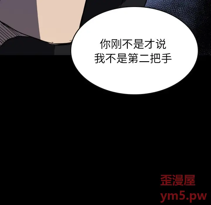 看门狗[顶通]韩漫全集-第 52 话无删减无遮挡章节图片 