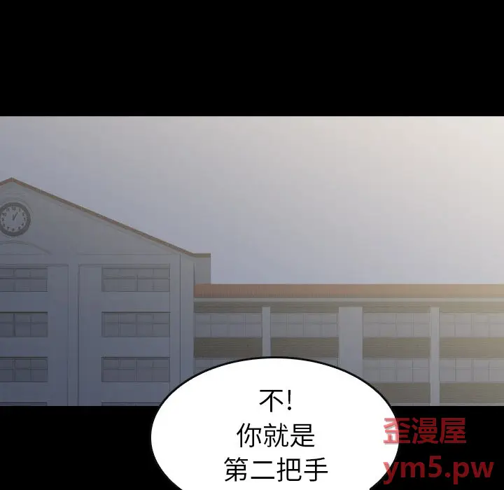 看门狗[顶通]韩漫全集-第 52 话无删减无遮挡章节图片 